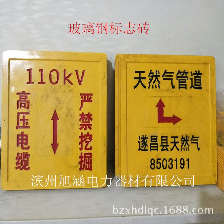 供应 25*25电力电缆通道标志砖 玻璃钢地砖 燃气供水管道标志砖