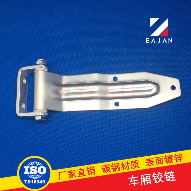 盈佳厂家 车门铰链 挂车合页 卡车集装箱车厢焊接 后门锁具配件