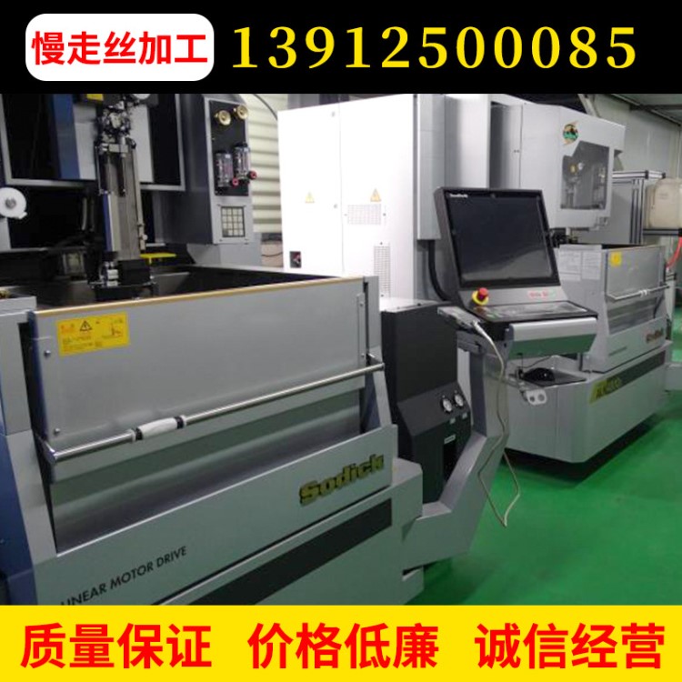 机械零件丝线切割加工/机械零件丝加工/中走丝加工机械加工加工定