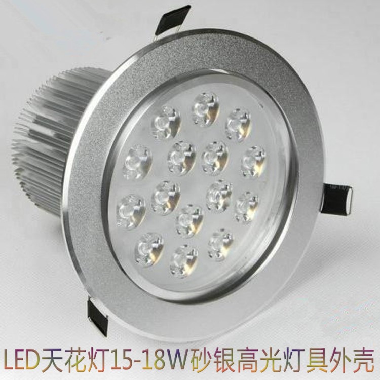 LED天花灯外壳 15W 18W 天花灯套件 高光银 砂银LED天花灯外壳