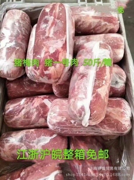 新鲜冷冻猪梅肉 叉烧肉 颈背猪肉 猪1号肉韩式烤肉火锅25公斤/箱