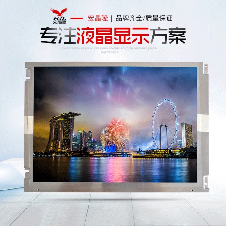 深圳厂家直销G104SN02 V2LCD 液晶显示屏 工业触摸显示器批发定制