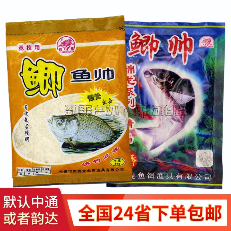 锦龙鱼饵 鲫鱼帅 80g*150包/箱 鲫帅 100g*120包/箱  鲫鱼批发