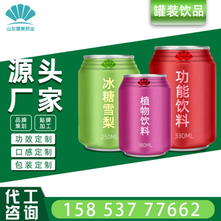 苹果醋饮料 果蔬饮料 易拉罐苹果醋饮料 oem贴牌代加工品牌定制