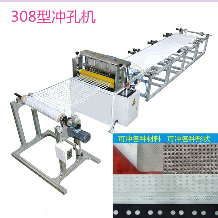308型多层纸张皮革塑料薄膜无纺布打孔冲切片材冲孔机