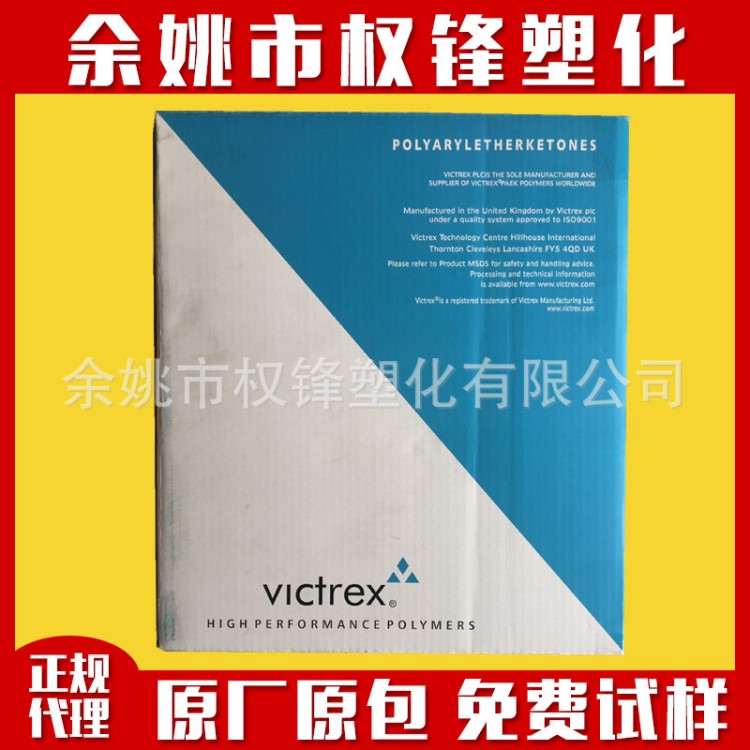 PTFE增强30%PEEK 英国威格斯 450FE20 耐磨耐高温特殊工程塑料