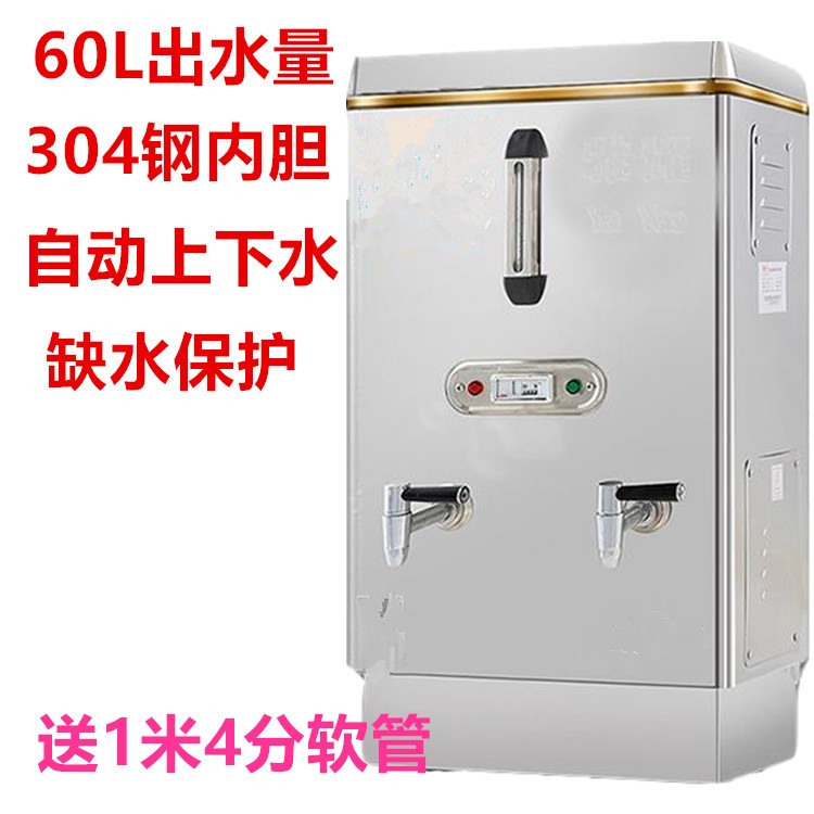 鸿顺牌304不锈钢商用豪华CL-60电热开水器60L饮水机开水炉6KW380V