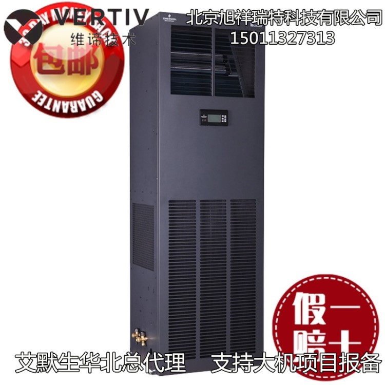 艾默生/机房专用精密空调5.5KW/Liebert DME05MCP5单冷包邮