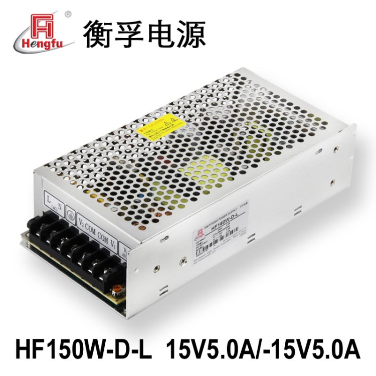 衡孚HF150W-D-L激光机电源DC15V-15V两路输出正负15V开关电源