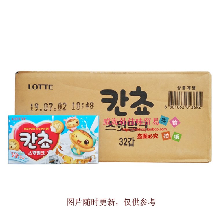 乐天儿童小熊卡通夹心饼干甜牛奶味韩国零食品32盒/箱47g