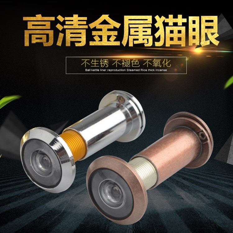 门眼25mm带盖入户门防撬防盗门门镜猫眼透视镜通用复古老式护器家