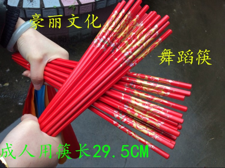 成人蒙古族舞蹈筷子 广场舞蹈筷 舞蹈用品 筷子舞 舞蹈筷 29.5CM