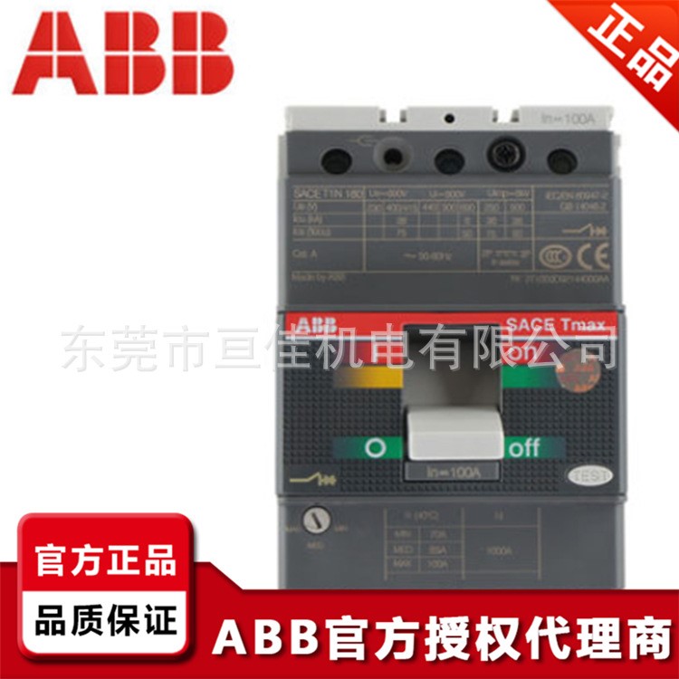 ABB塑壳断路器 T5N630 PR221DS-LSI R630 FF 3P-AUX原装现货