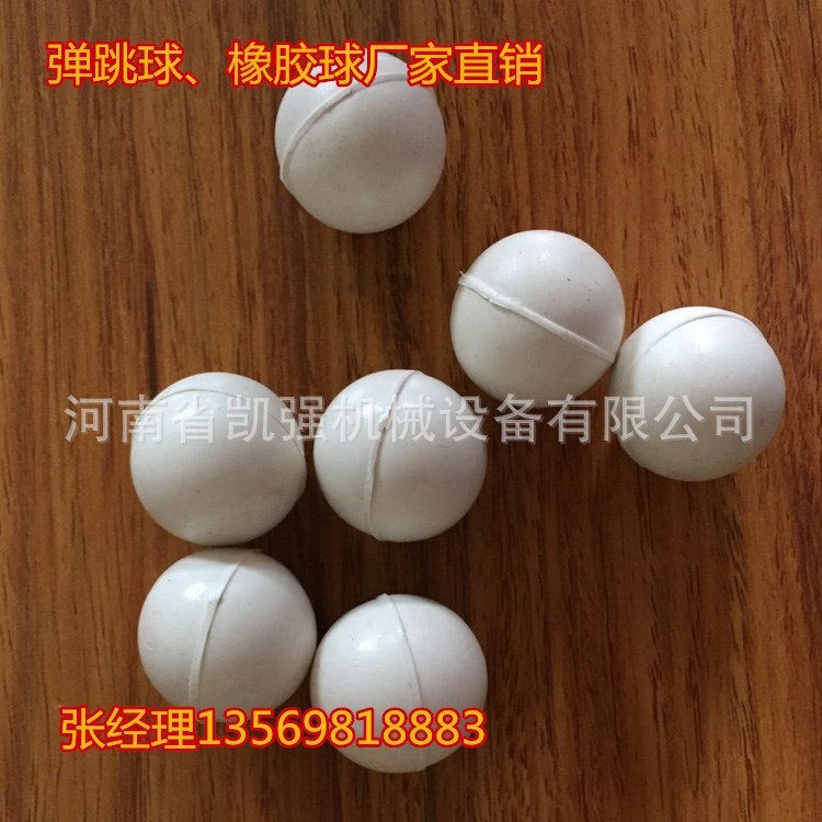 振动筛厂家直销振动筛弹力球直径20mm橡胶球 天然实心橡胶球