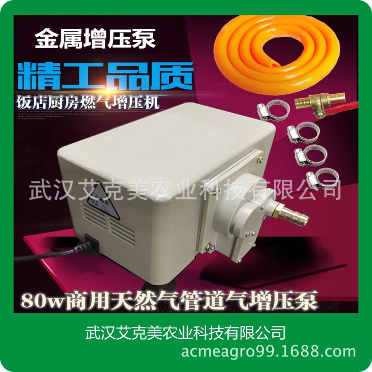 10-80W多规格可调节家用饭店用天然气增压泵沼气燃气管道气加压泵