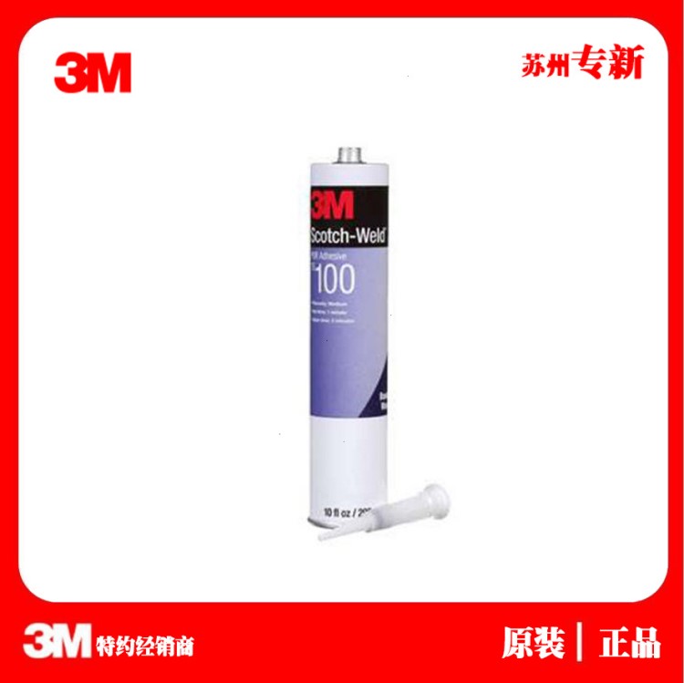 3M TE100 热固型胶粘剂 灰白色热熔胶 3m胶水 苏州现货