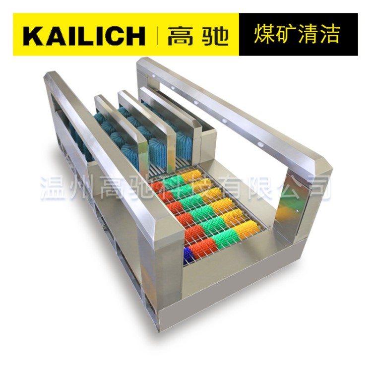 厂家直销 矿用双通道洗靴机 全自动智能感应洗靴机 煤矿刷靴用