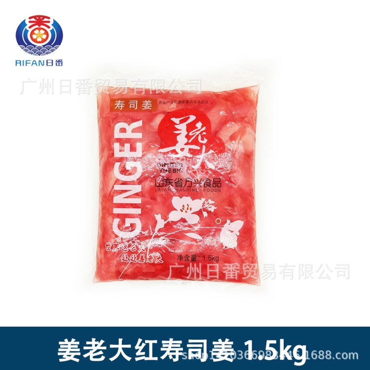 寿司材料 姜切片 姜老大 寿司红色姜片 甘酢生姜 红寿司姜 1.5KG