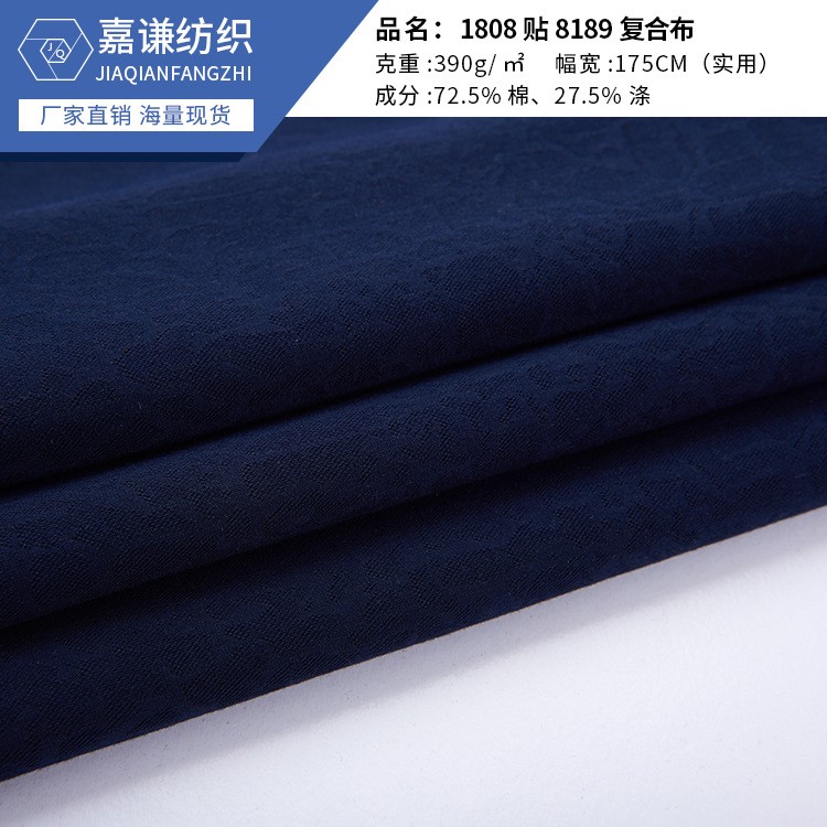 9568 复合布 2019秋冬新品 男女外套拉链衫套头衫面料 厂家批发