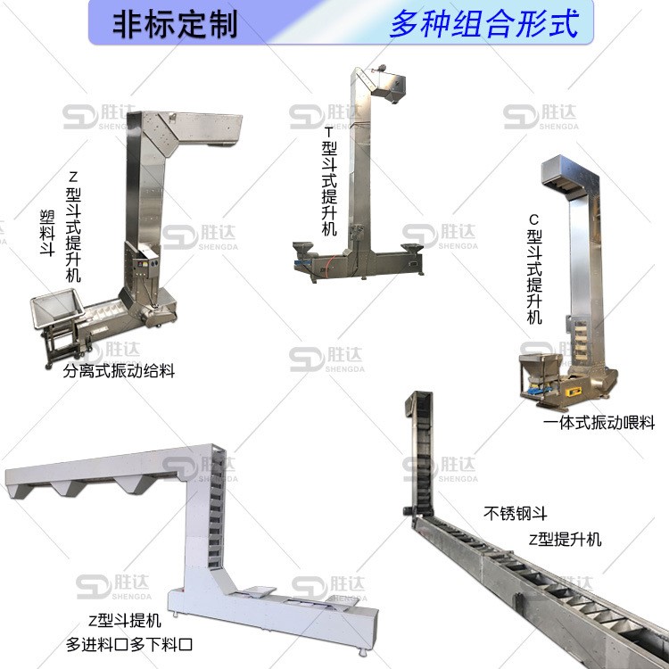 生物肥Z型斗式提升机 有机肥料输送设备多点下料复合肥斗式提升机