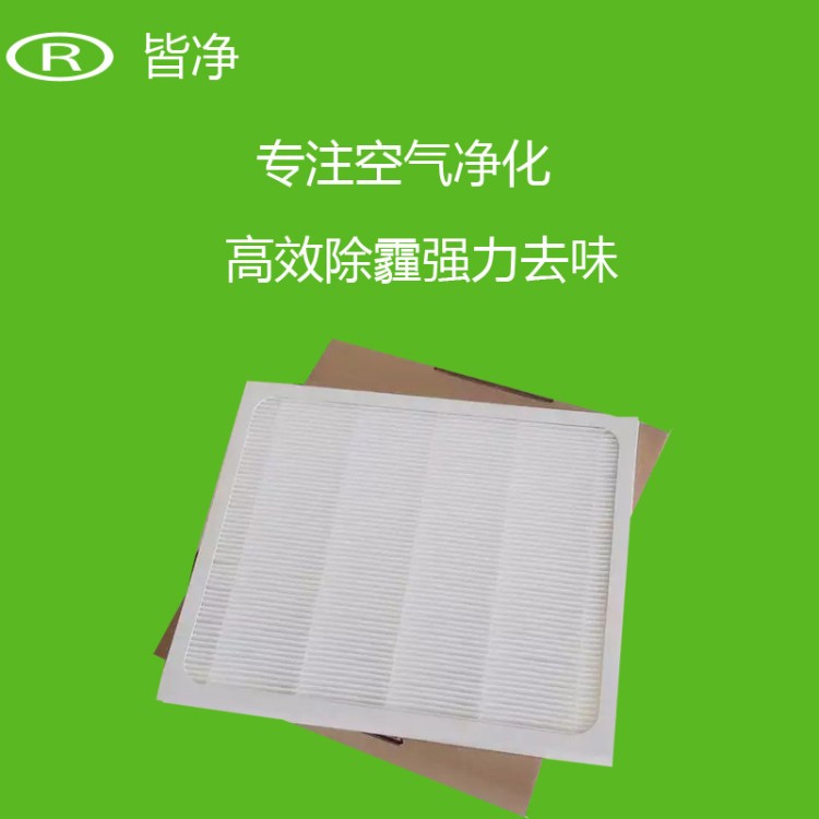 批发汽车空调滤芯除味PM2.5克莱斯勒铂锐防雾霾活性炭HEPA滤清器