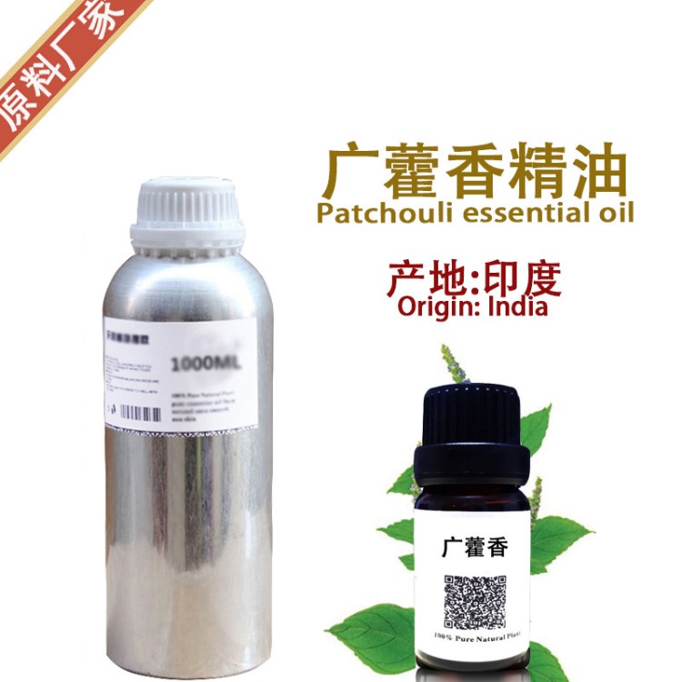 广藿香单方精油10ML 紧致肌肤改善肌肤油脂 小批量OEM