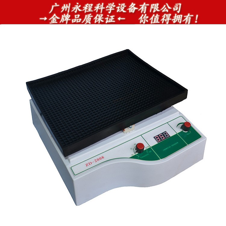 供应海门麒麟 ZD-2008 实验调速定移脱色摇床 细胞生物培养振荡器