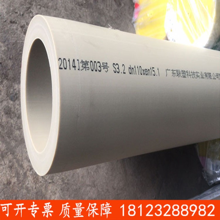 联塑PPR冷热水管ppr自来水饮用管热熔家装工程管道4分dn20-160mm