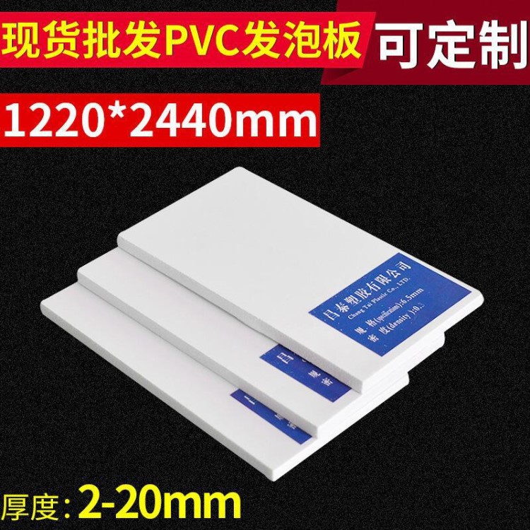 【厂家直供】pvc发泡板 雪弗板 仓库标识牌 样品展示柜 公交站牌