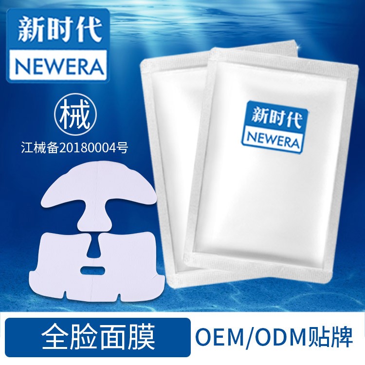 新时代水凝胶械字号医用冷敷贴 江门水凝胶厂家OEM贴牌加工