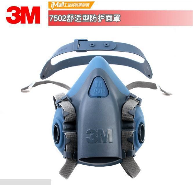 3M防尘防毒口罩面具面罩7502硅胶材质半面型防护面罩整体硅胶