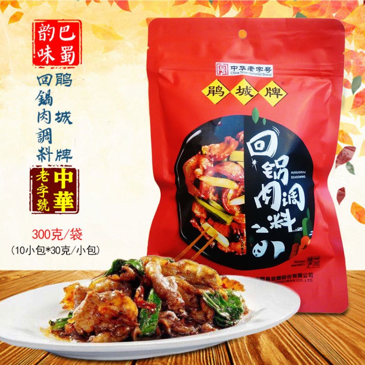 实体批发鹃城牌回锅肉调味料300克*20袋四川特产半固态复合调味料