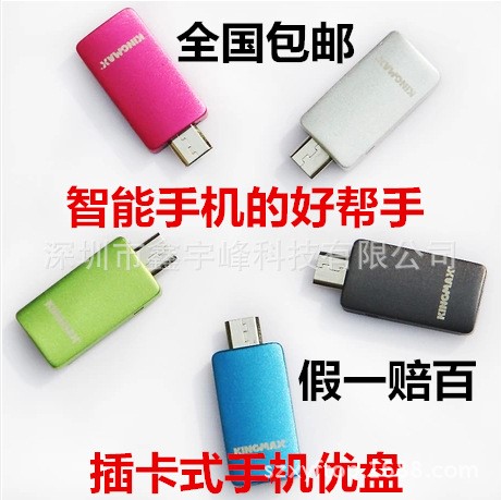 胜创小K手机平板OTG micro SD/TF卡附USB转接器  OTG 读卡器