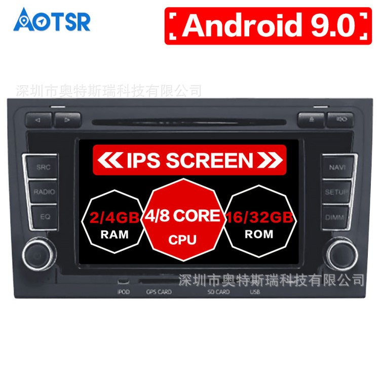 适用于：2003-2008奥迪A4安卓9.0导航一体机  车载导航 导航主机