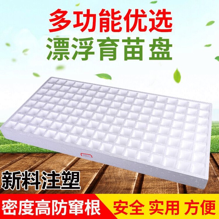 泡沫箱定做厂家批发多功能漂浮育苗盘 蔬菜药材育苗盘 烤烟漂浮盘