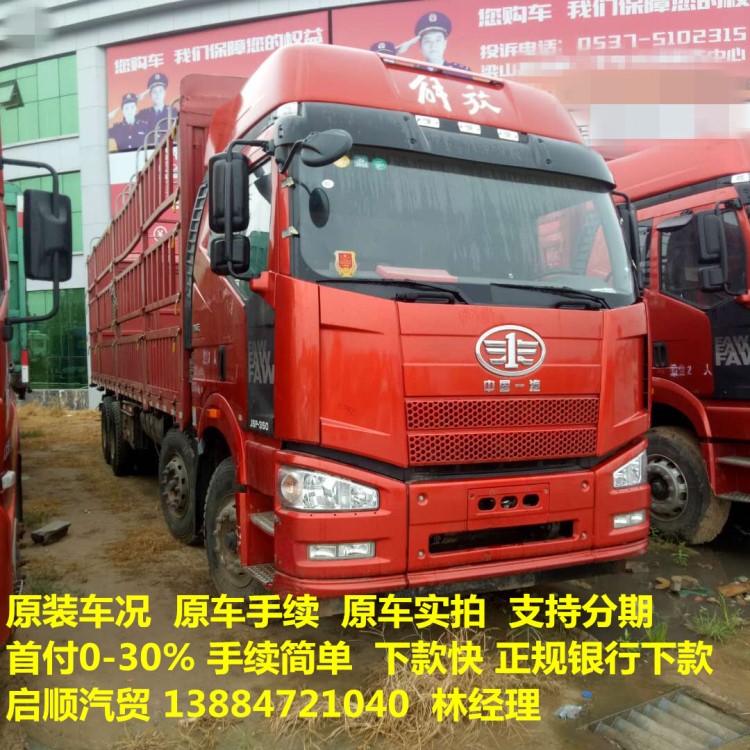 出售二手高栏货车解放高栏货车350马力潍柴多用途载货车全国分期