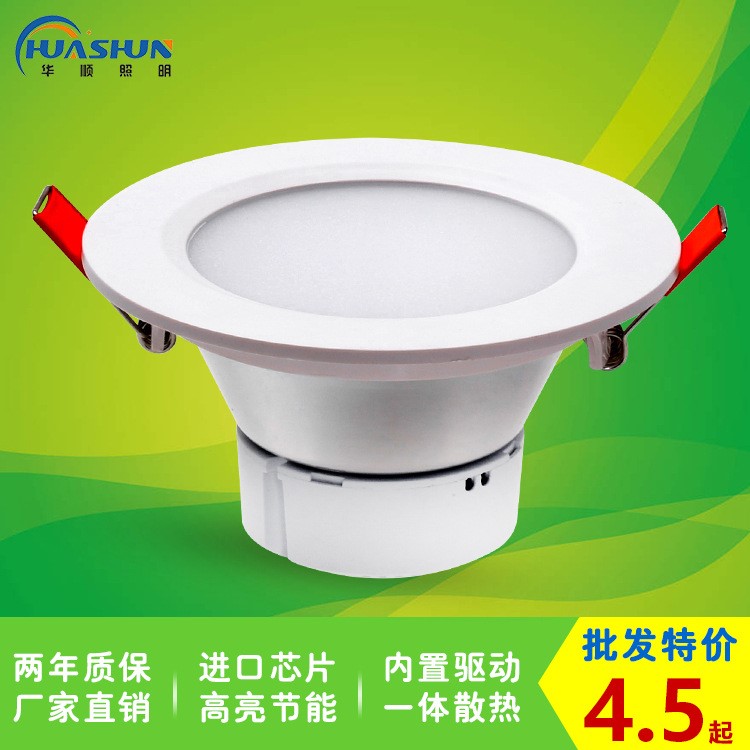 led 室内照明 嵌入式分体3w 5w 7w 9w 12w 15w 塑料草帽天花筒灯