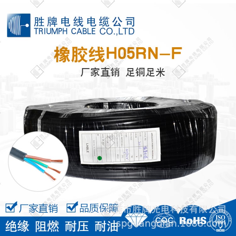 橡胶线电源线H05RN-F 2*0.75平方投光灯电线户外防水