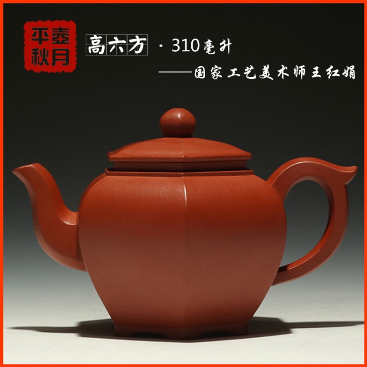 宜兴紫砂壶茶壶茶具名家真品全手工精品原矿赵庄朱泥高六方壶