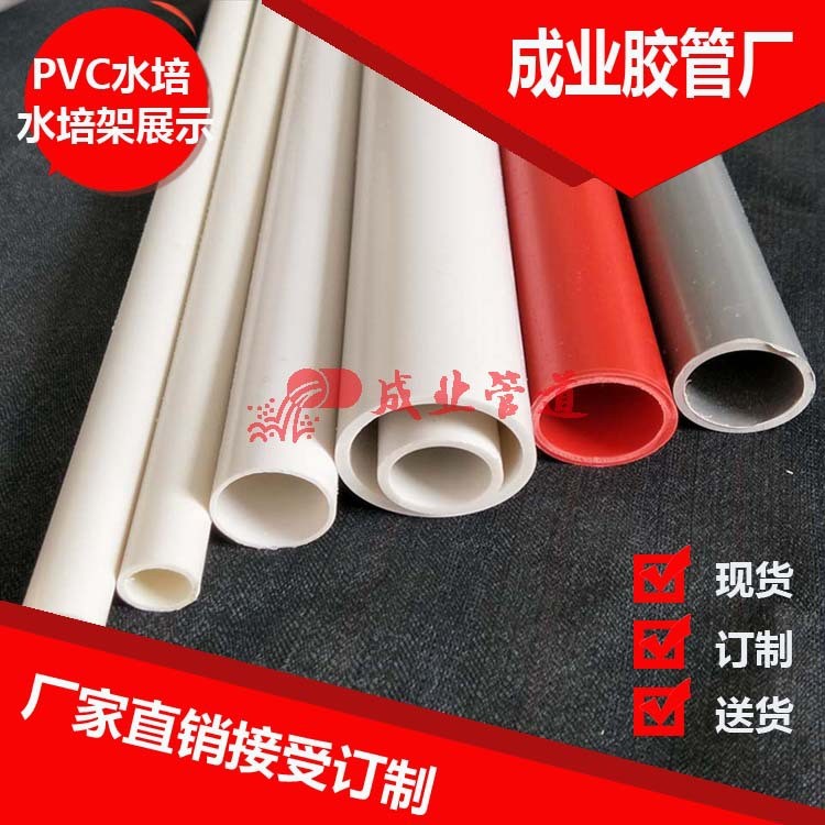 现货 白色塑料管给水管 pvc管价格 ppr水管的规格 pvc线管16mm