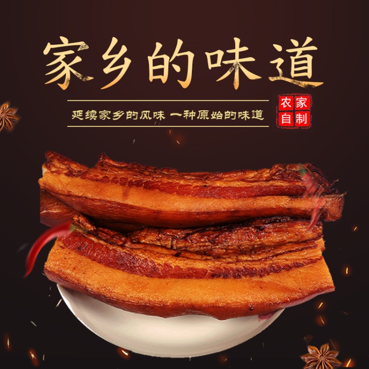 湖南特产土家烟熏腊肉 500g农家自制偏肥土猪腊肉 浏阳腊制品