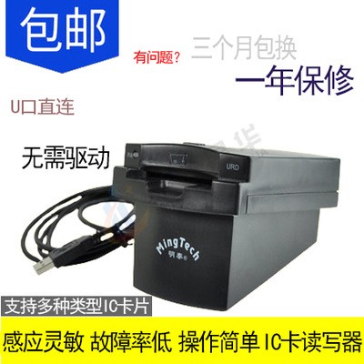 IC卡读写器接触式插卡支持多卡片类型阅读器WIN10/WIN8/WIN7/XP用