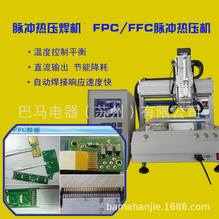 厂家直销电路板FPCFFC自动热压焊接机 逆变脉冲热压焊机 非标定制