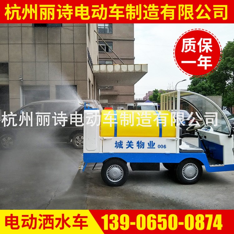 厂销电动洒水车四轮洒水车 电动环卫喷洒车高压清洗洒水车批发