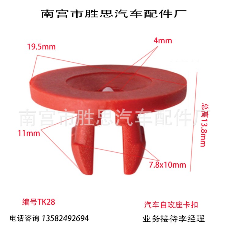 汽车通用龙快丝钉卡座灯具内衬固定卡扣螺母塑料适用卡子配件