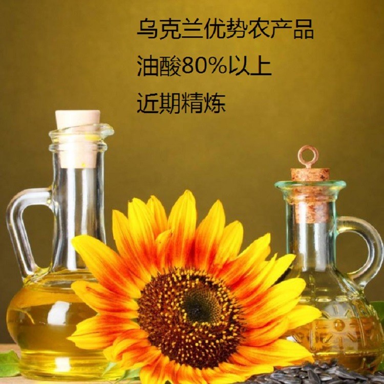 批发大包装 乌克兰高油酸葵花籽油  性质稳定 近期精炼