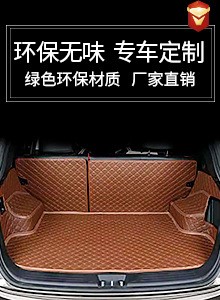 适用X1宝马X3X5X23系320li5系525li520li530li全包围尾箱后备箱垫