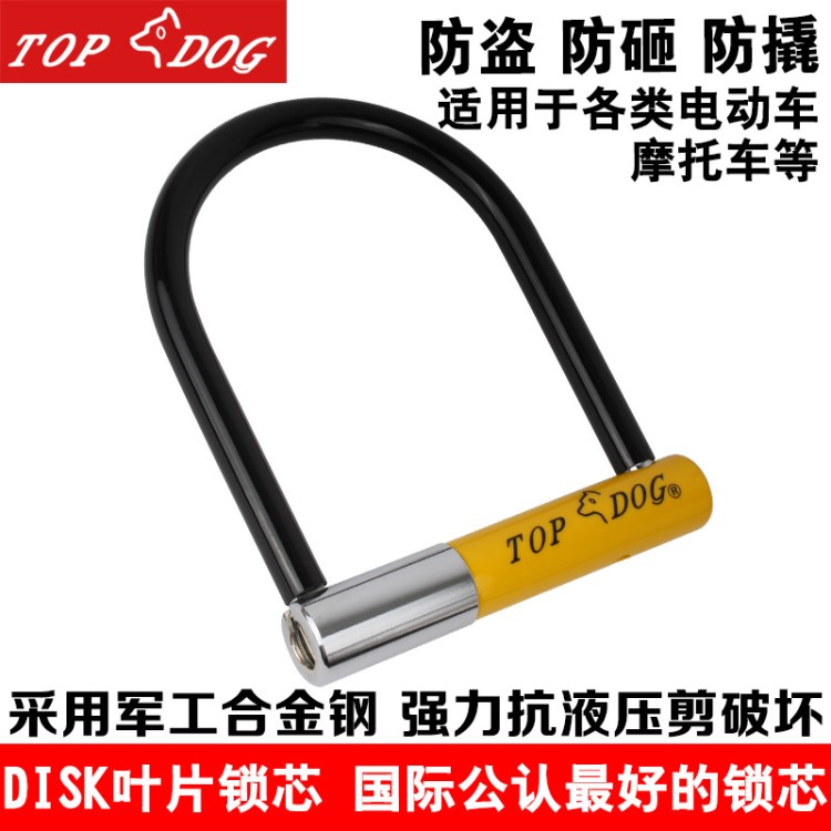 狗电动车锁电瓶车锁自行车山地车锁防盗防撬锁抗液压剪U型5203