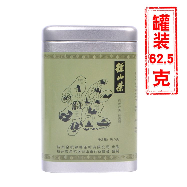 2019特级径山茶礼盒装散装 明前好茶余杭高山绿茶径山毛峰绿茶