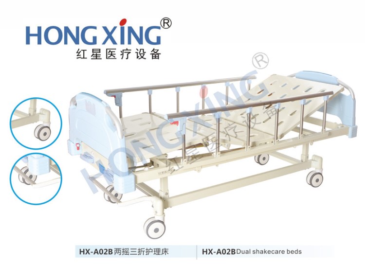 HX-A02B 两摇三折护理床ABS病床ABS双摇医用床ABS双摇床